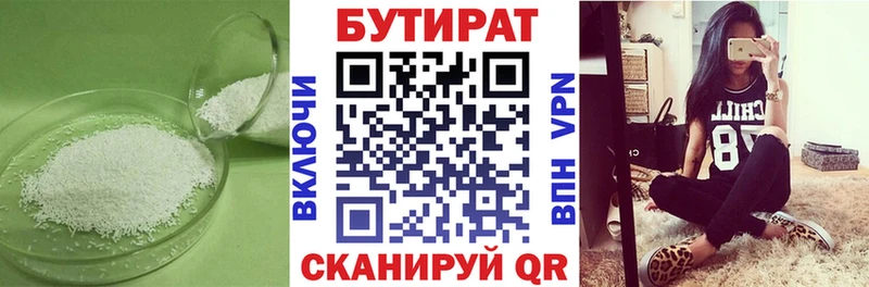 Бутират GHB  гидра зеркало  Дегтярск 