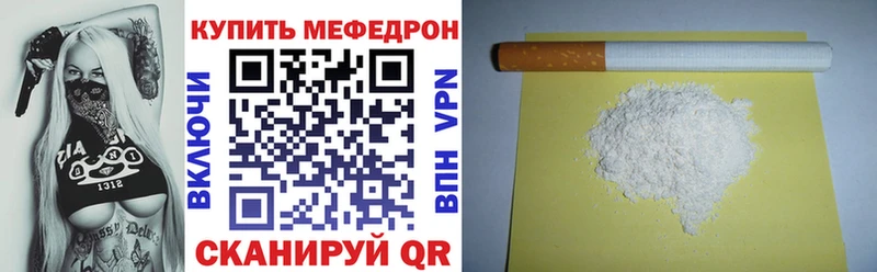 МЕФ 4 MMC  наркотики  Дегтярск 