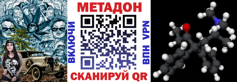 где купить наркотик  Дегтярск  МЕТАДОН VHQ 